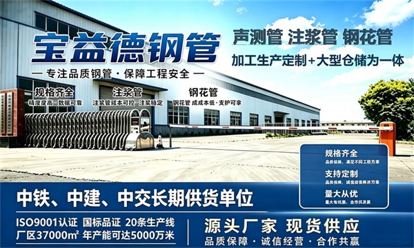 宝益德钢管仓储生产基地，清远本地现货仓库，厂区占地37000㎡